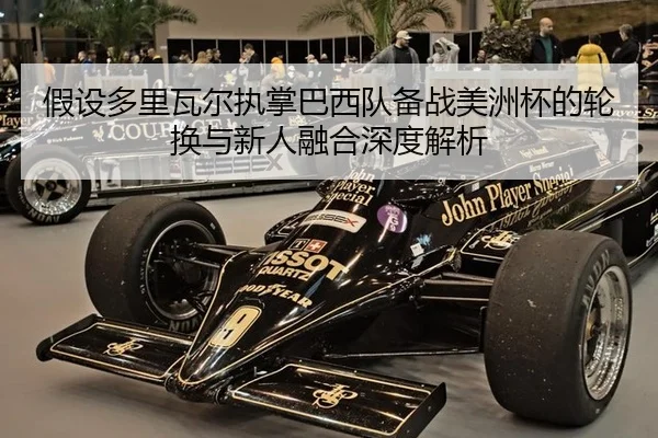 jia-she-duo-li-wa-er-zhi-zhang-ba-xi-dui-bei-zhan-mei-zhou-bei-de-lun-huan-yu-xin-ren-rong-he-shen-du-jie-xi-2-379.jpg